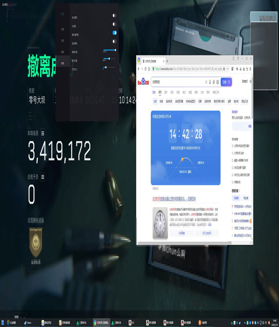 三角洲辅助软件叫什么软件效果