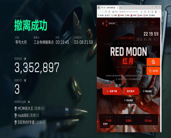 三角洲辅助软件叫什么透视自瞄效果